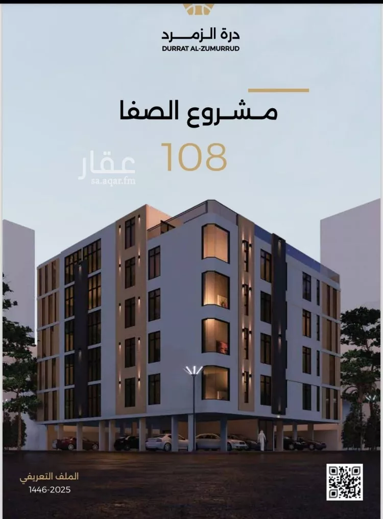 شقة للبيع في شارع الناصر بن الأحمر, حي الصفاء, مدينة جدة, منطقة مكة المكرمة