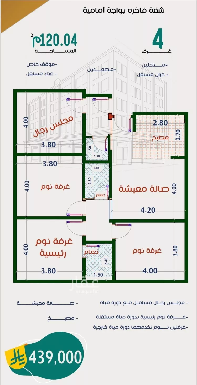 شقة للبيع في شارع عاصم ابن قيس, حي الربوة, مدينة جدة, منطقة مكة المكرمة صورة 3