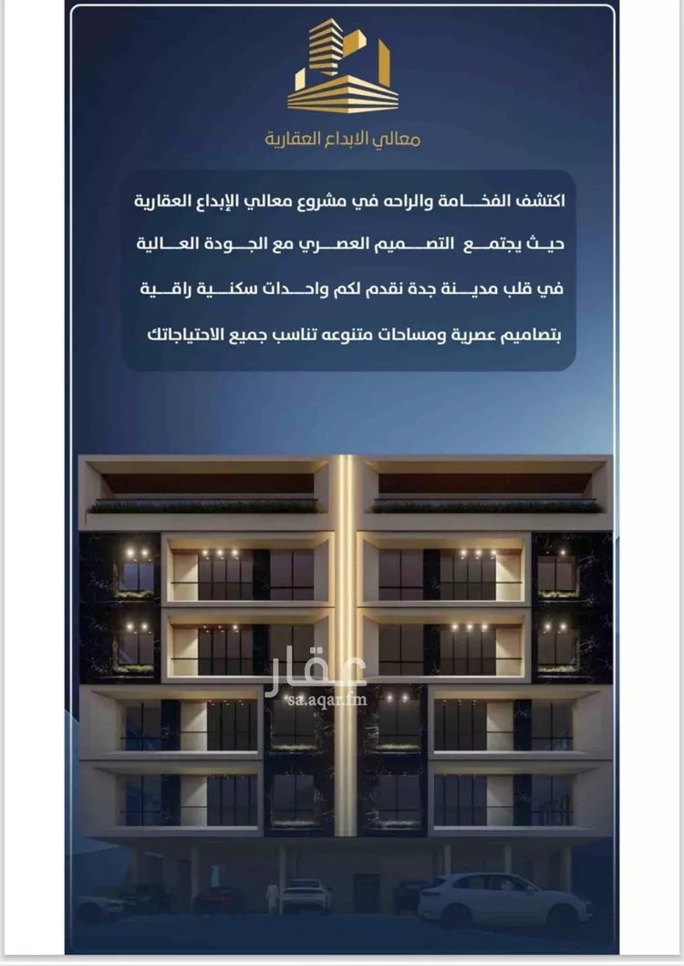 شقة للبيع في شارع محمد بن اسعد العظم, حي النزهة, مدينة جدة, منطقة مكة المكرمة صورة 3