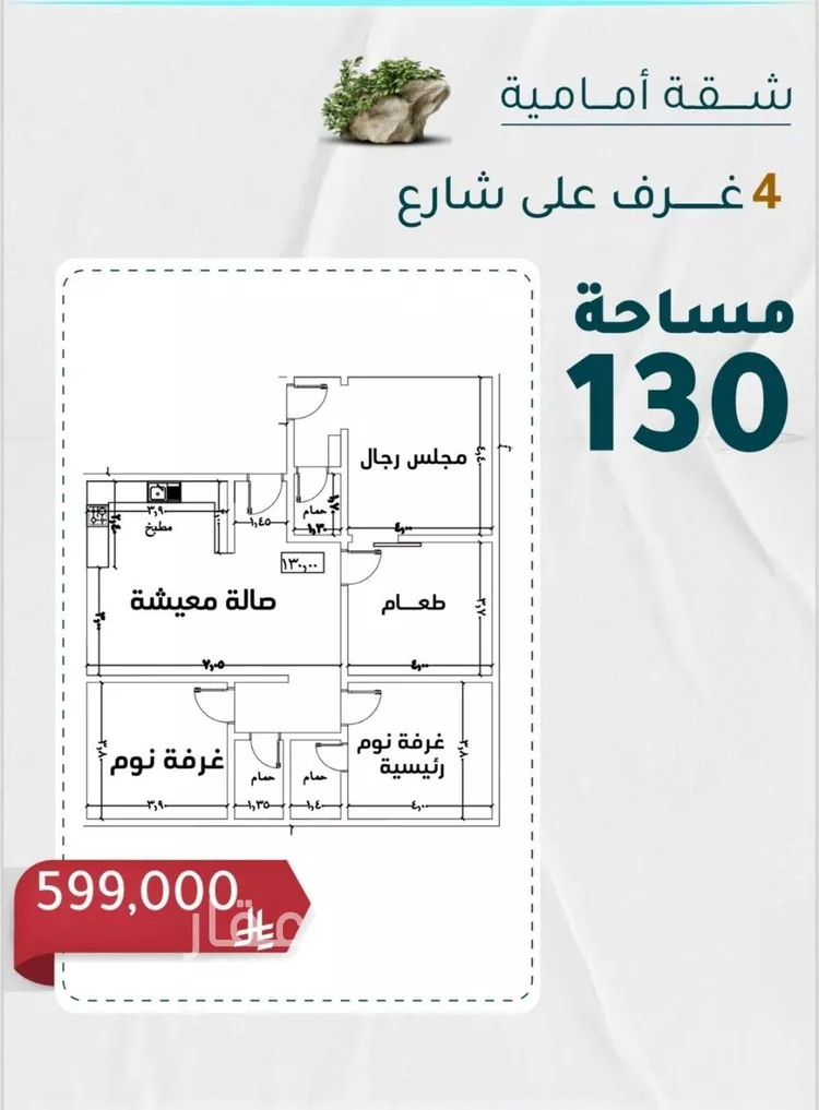 شقة للبيع في شارع عائشه ام المؤمنيين, حي الروضة, مدينة جدة, منطقة مكة المكرمة