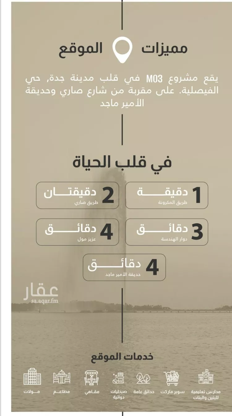 شقة للبيع في شارع محمد البلخي, حي الفيصلية, مدينة جدة, منطقة مكة المكرمة صورة 5