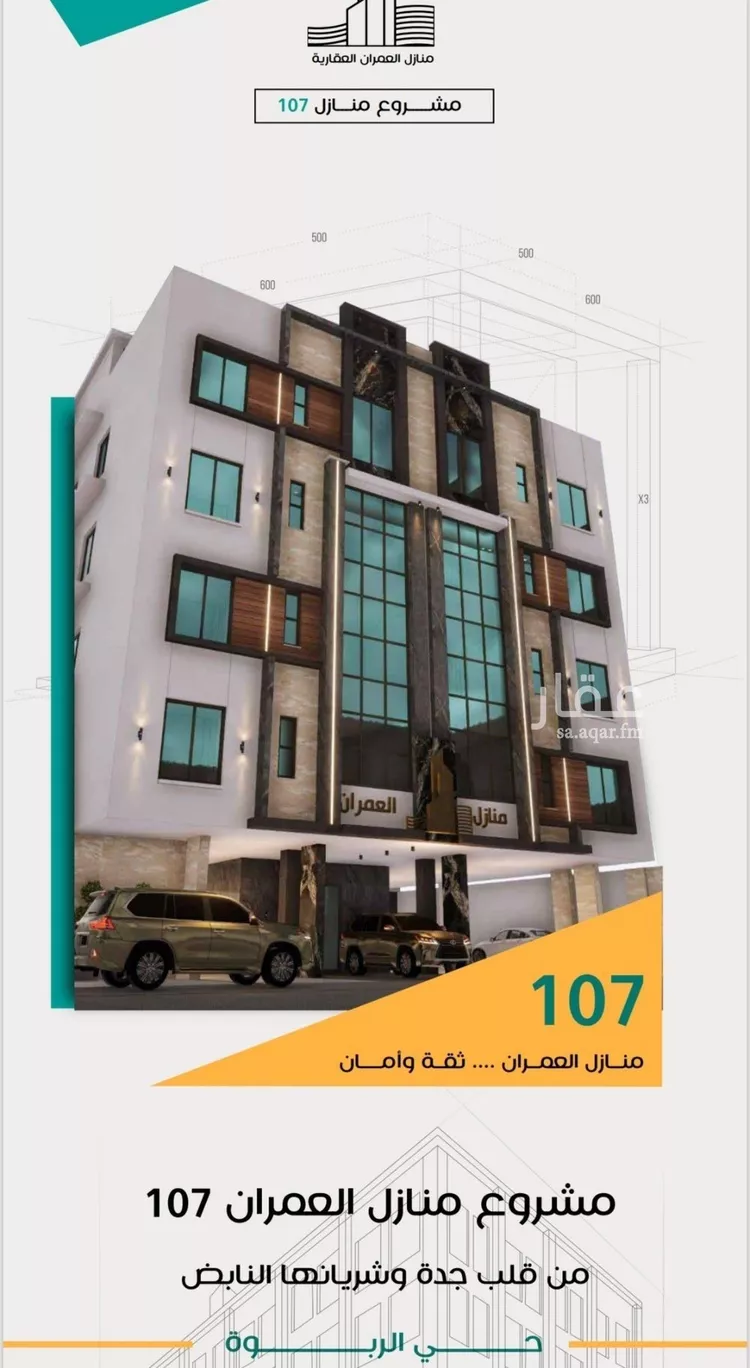 شقة للبيع في شارع عاصم ابن قيس, حي الربوة, مدينة جدة, منطقة مكة المكرمة