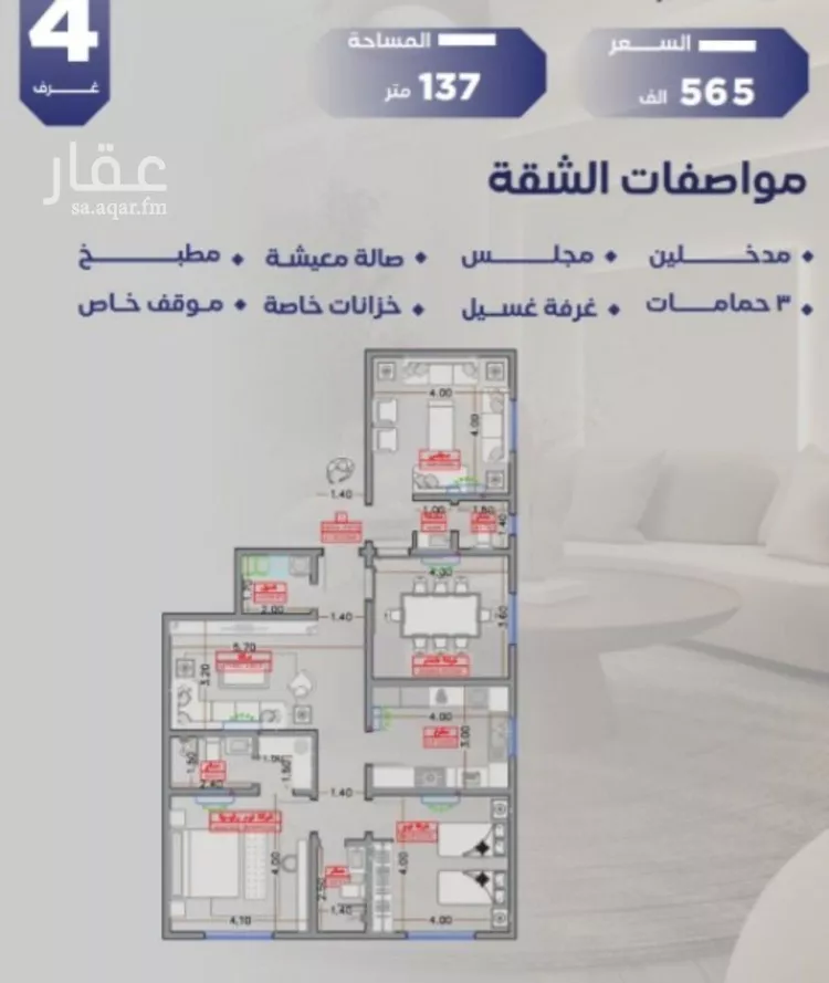 شقة للبيع في شارع مواكب النصر, حي السلامة, مدينة جدة, منطقة مكة المكرمة