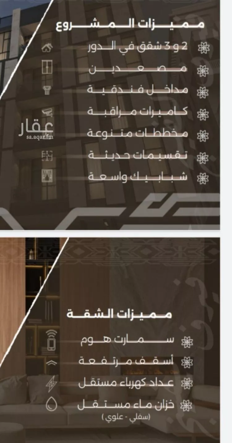 شقة للبيع في شارع غزوه بدر, حي النهضة, مدينة جدة, منطقة مكة المكرمة صورة 4