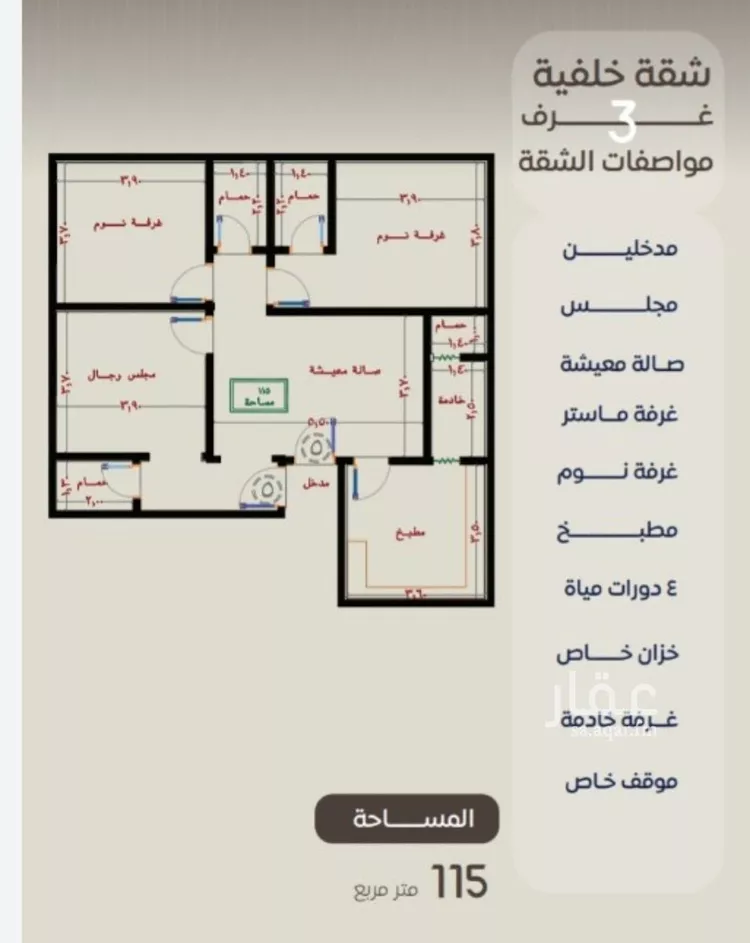 شقة للبيع في شارع ظعفرانه, حي النزهة, مدينة جدة, منطقة مكة المكرمة