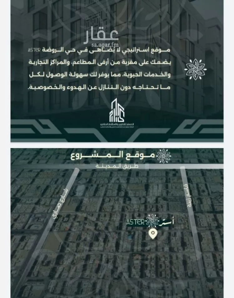 شقة للبيع في شارع احمد زين, حي الروضة, مدينة جدة, منطقة مكة المكرمة صورة 3