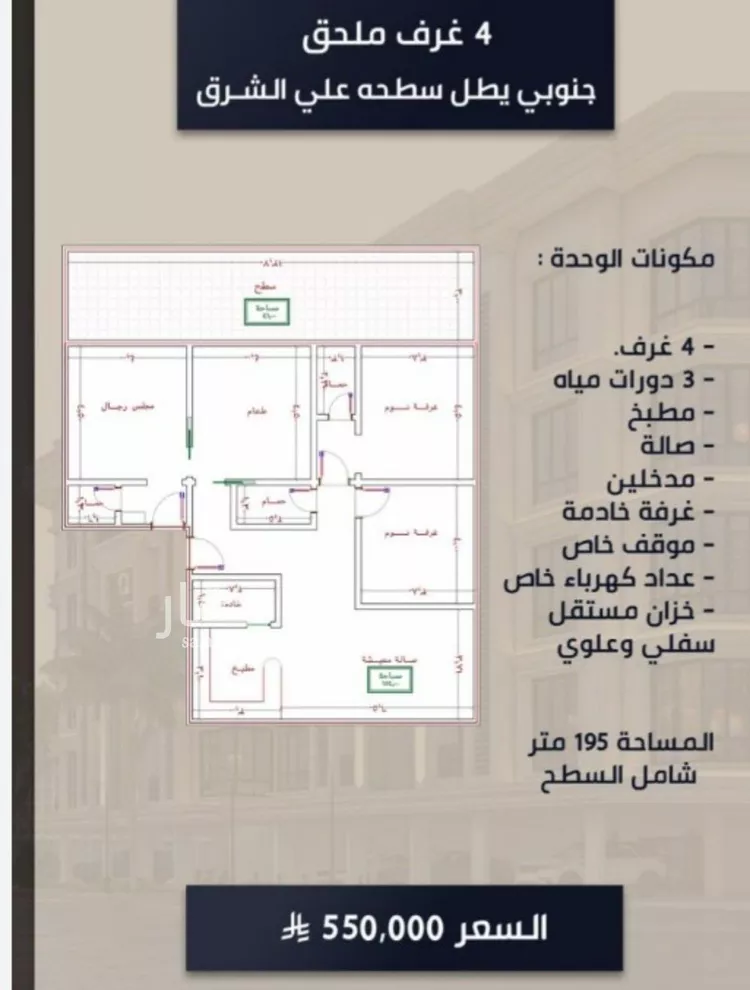 شقة للبيع في شارع الامير عبدالمجيد, حي الصواري, مدينة جدة, منطقة مكة المكرمة