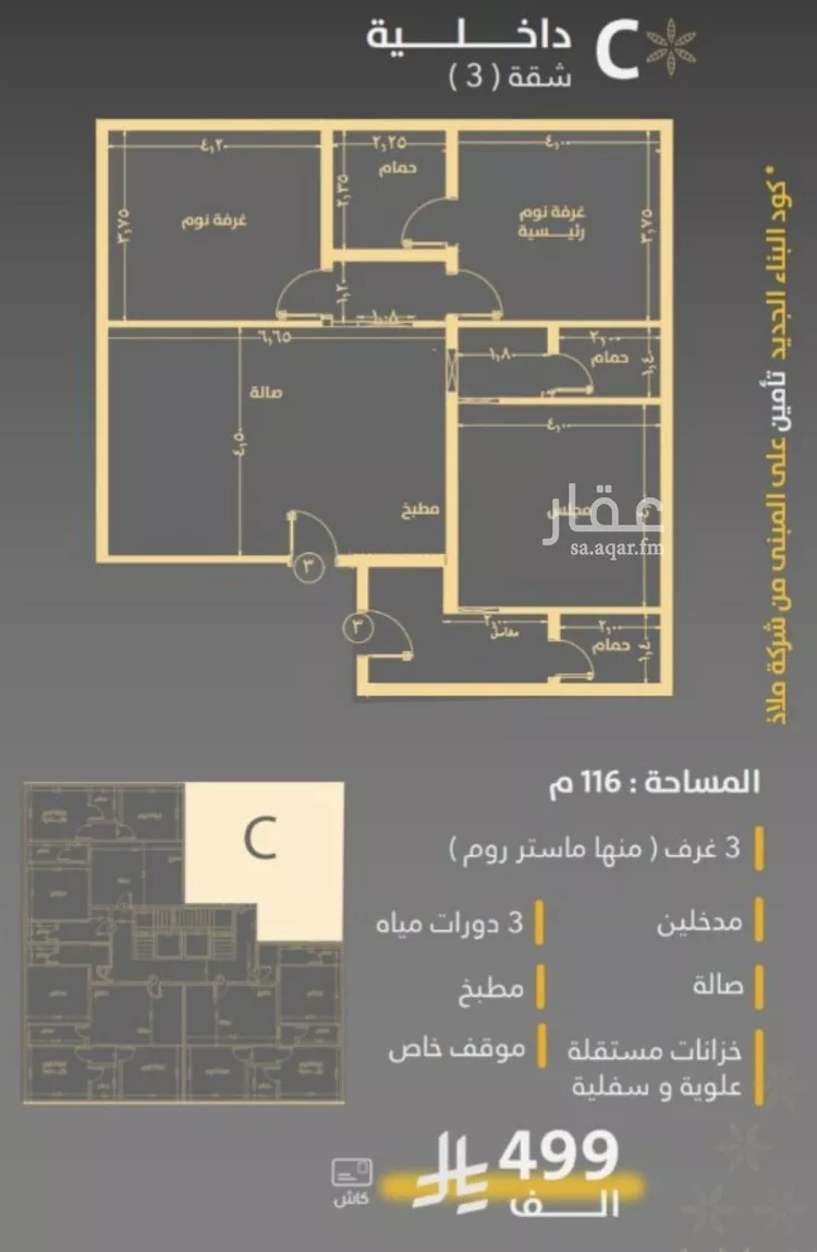 شقة للبيع في شارع صاري فرعي, حي الروضة, مدينة جدة, منطقة مكة المكرمة صورة 3