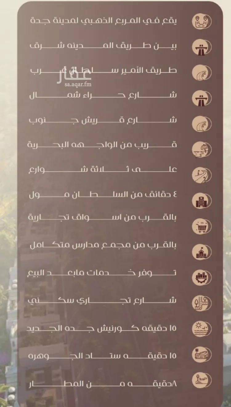 شقة للبيع في شارع شجاع بن وهب, حي السلامة, مدينة جدة, منطقة مكة المكرمة صورة 4