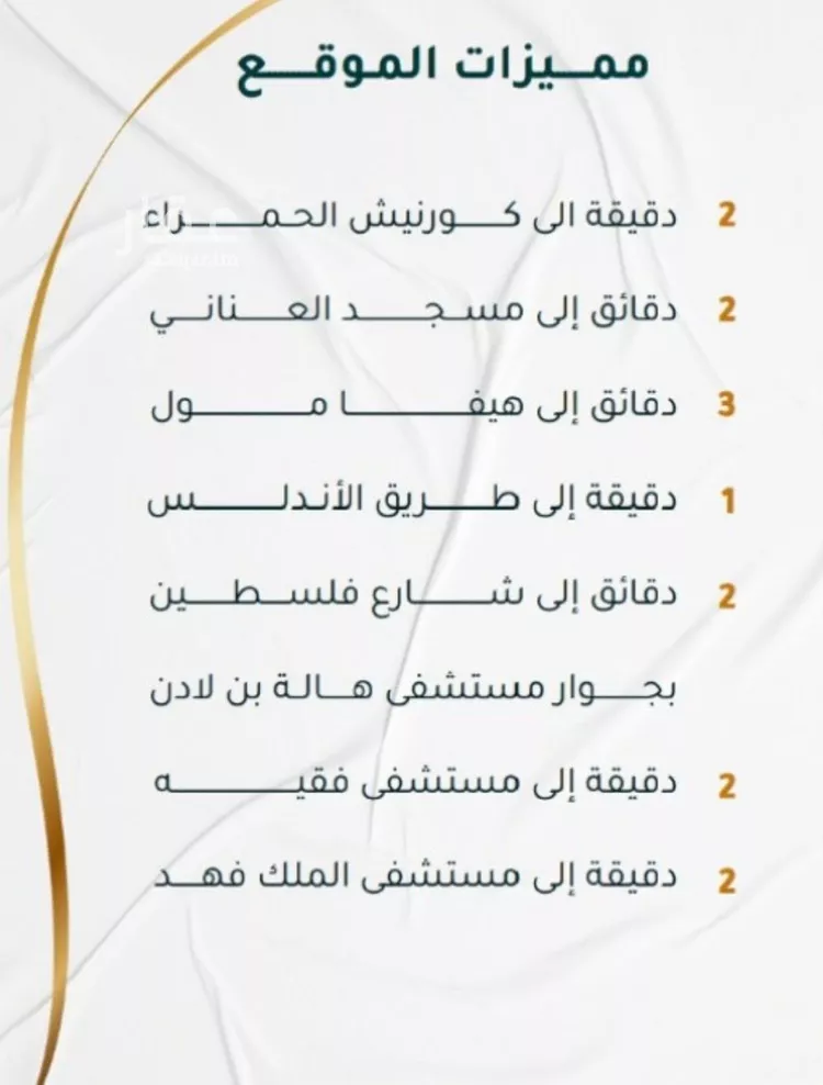 شقة للبيع في شارع ابراهيم ادهم, حي الحمراء, مدينة جدة, منطقة مكة المكرمة صورة 4