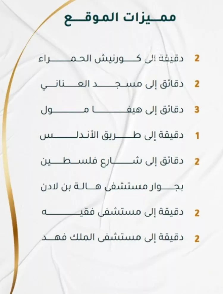 شقة للبيع في شارع ابراهيم ادهم, حي الحمراء, مدينة جدة, منطقة مكة المكرمة صورة 3