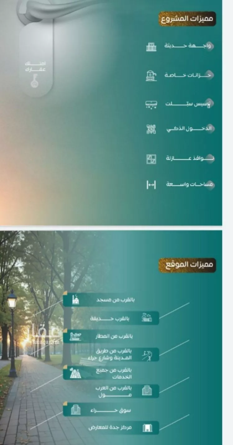 شقة للبيع في شارع عدي ابن بداء, حي النزهة, مدينة جدة, منطقة مكة المكرمة صورة 3