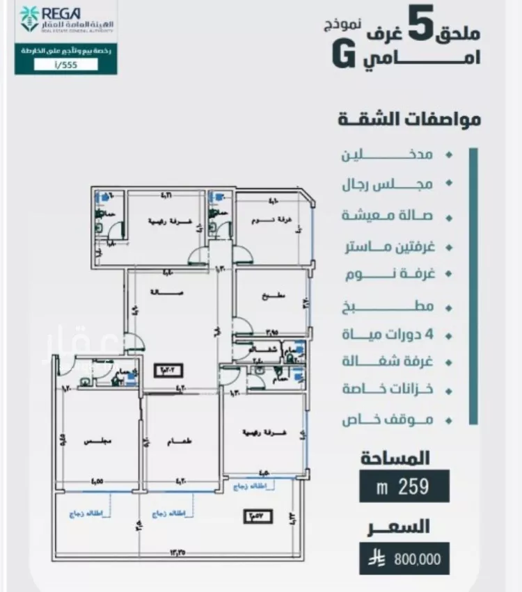 Apartment for Sale in Jeddah Al Faisaliah