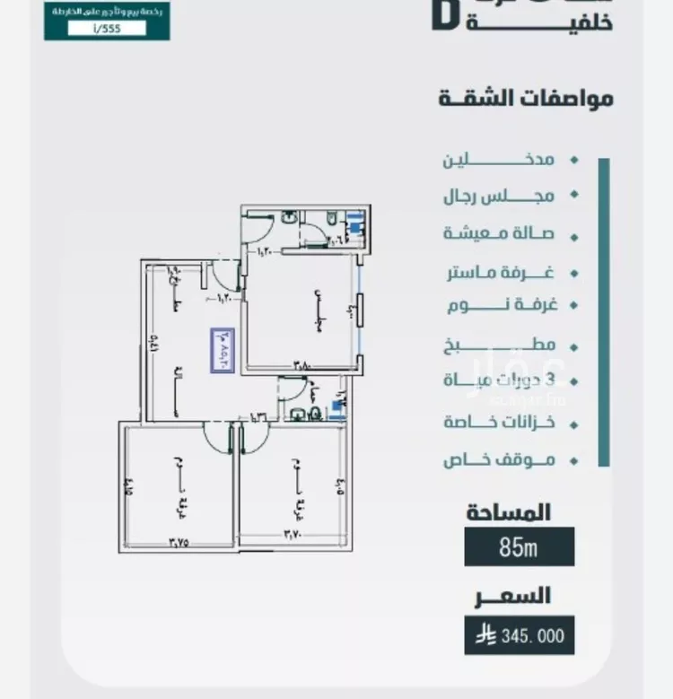 Apartment for Sale in Jeddah Al Faisaliah