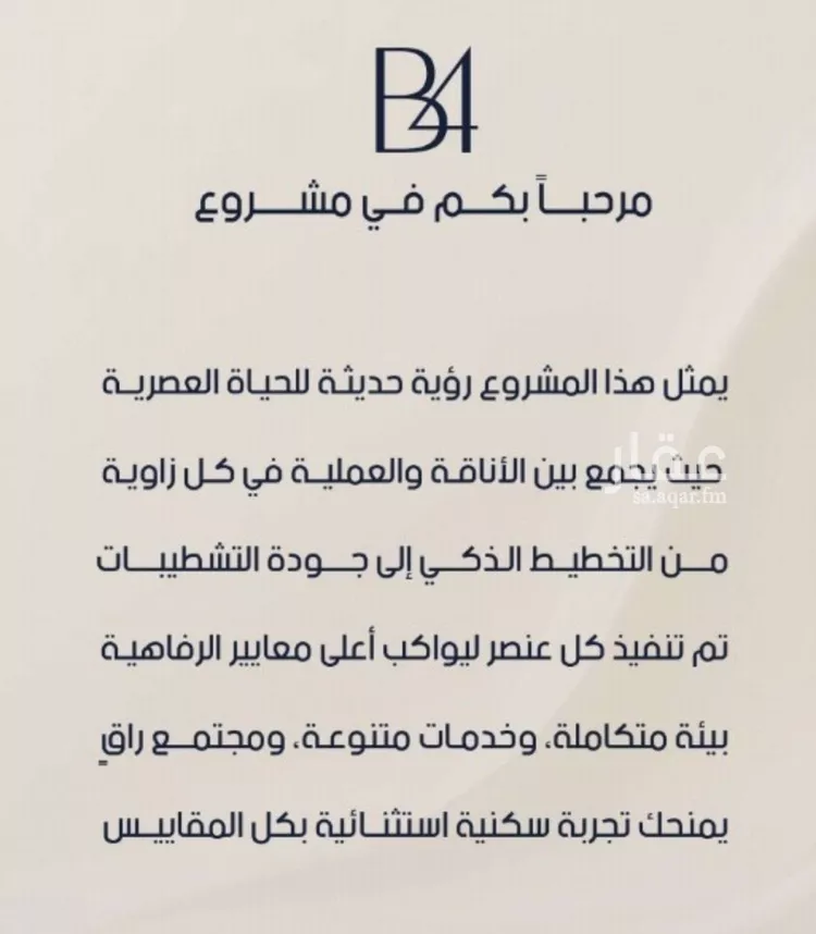 شقة للبيع في شارع الحسن بن القاسم, حي الربوة, مدينة جدة, منطقة مكة المكرمة صورة 5