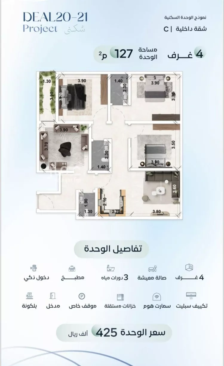شقة للبيع في شارع ابن الخشاب, حي العزيزية, مدينة جدة, منطقة مكة المكرمة صورة 2