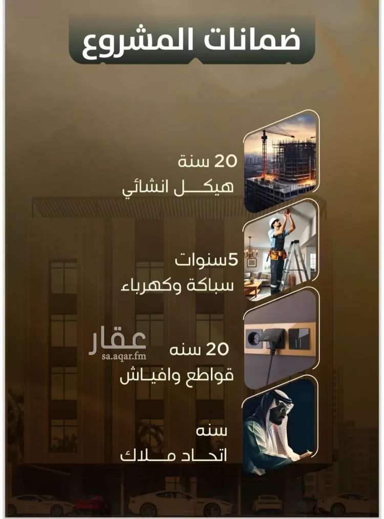 شقة للبيع في شارع هند بنت عمرو, حي الصفاء, مدينة جدة, منطقة مكة المكرمة صورة 3