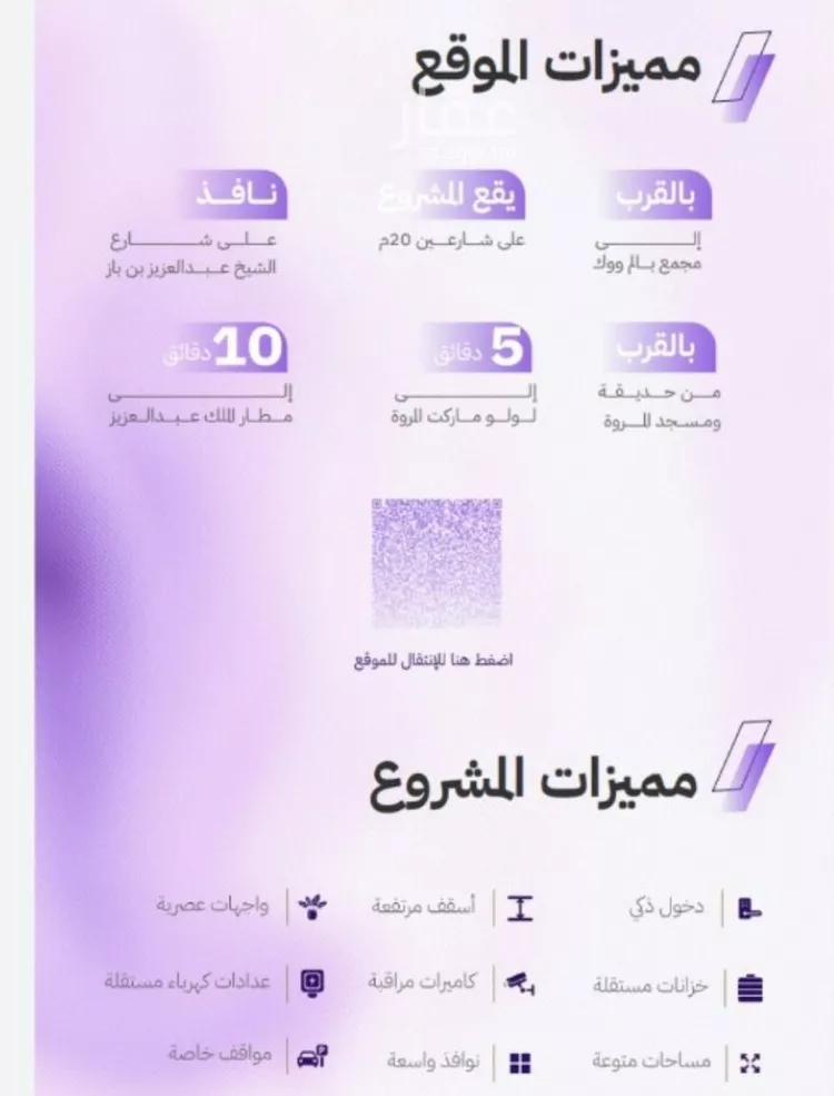 شقة للبيع في شارع النابغه الغنوي, حي المروة, مدينة جدة, منطقة مكة المكرمة صورة 4