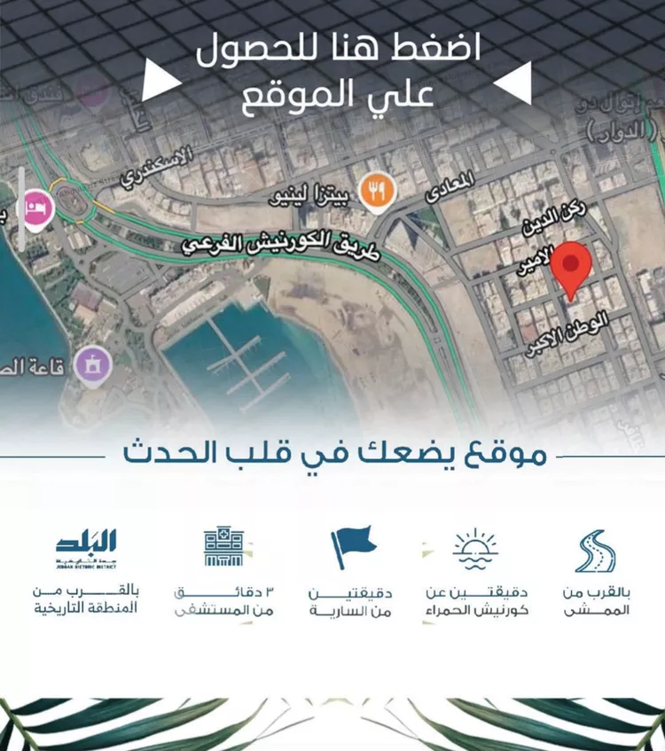 شقة للبيع في شارع الملك الصالح ايوب ابن الكامل, حي الرويس, مدينة جدة, منطقة مكة المكرمة 6