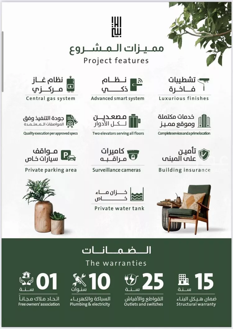 شقة للبيع في شارع ربيعة بن سعد, حي الربوة, مدينة جدة, منطقة مكة المكرمة صورة 3