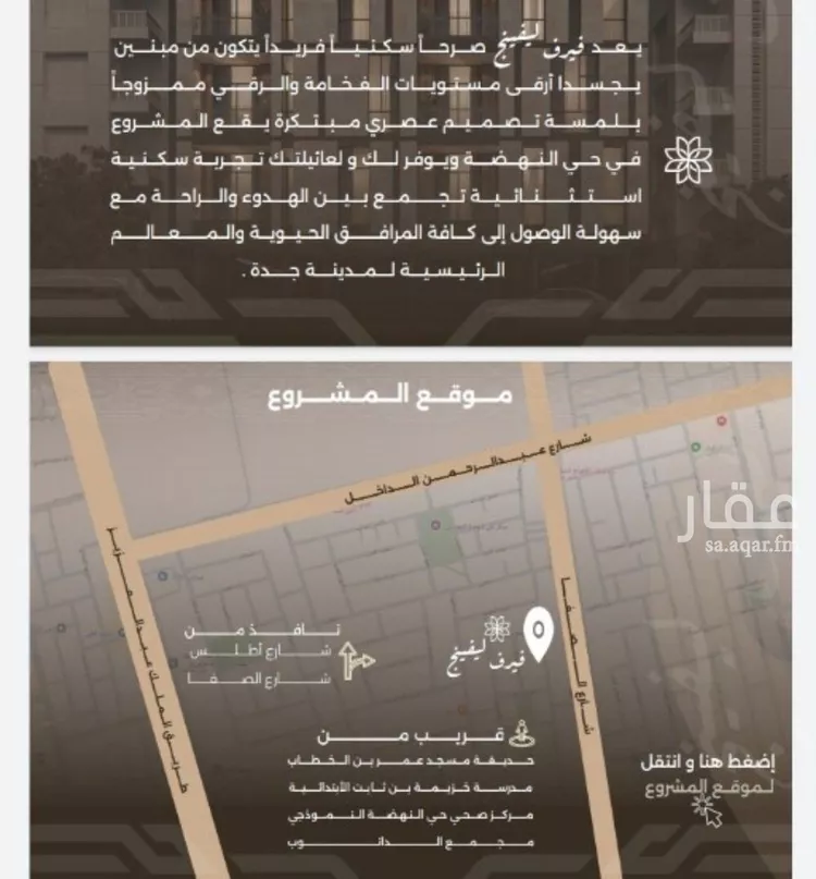 شقة للبيع في شارع غزوه بدر, حي النهضة, مدينة جدة, منطقة مكة المكرمة صورة 3