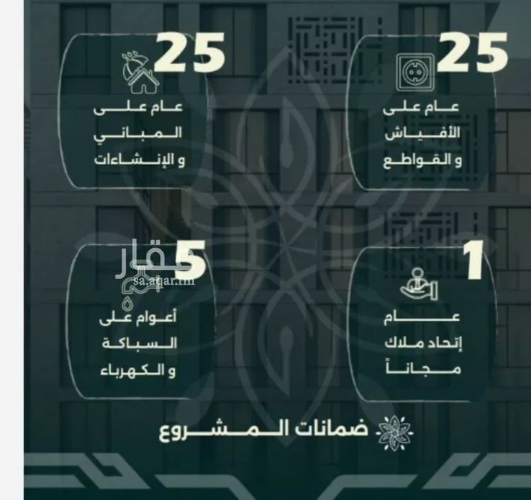 شقة للبيع في شارع احمد زين, حي الروضة, مدينة جدة, منطقة مكة المكرمة صورة 2