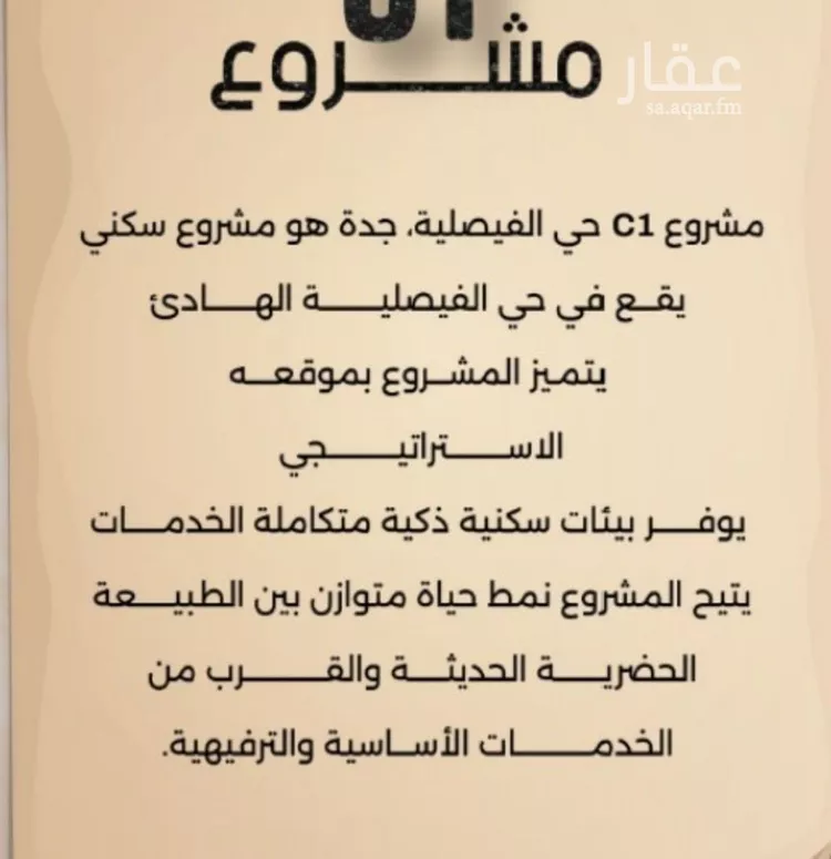 شقة للبيع في شارع زيد بن قيس, حي الفيصلية, مدينة جدة, منطقة مكة المكرمة صورة 3