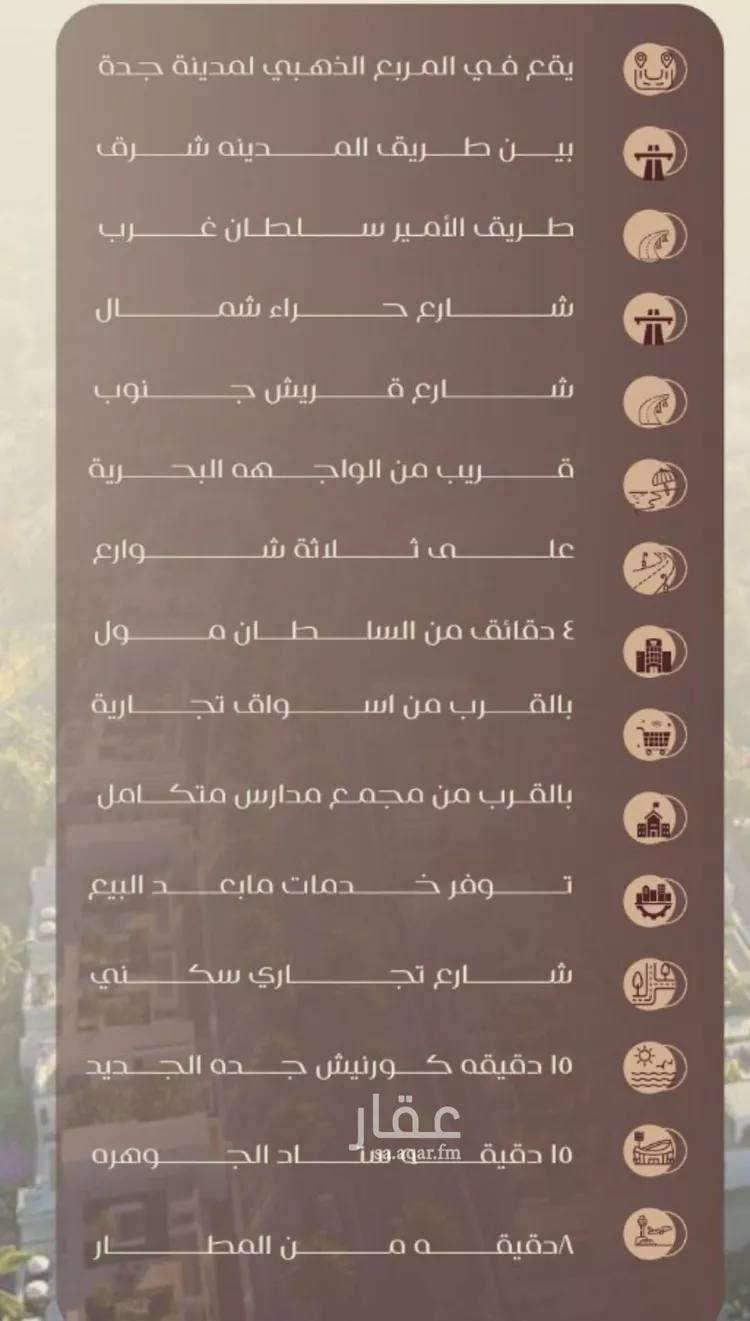 شقة للبيع في شارع شجاع بن وهب, حي السلامة, مدينة جدة, منطقة مكة المكرمة صورة 4