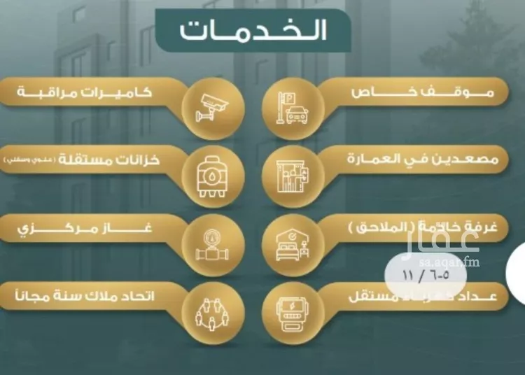 شقة للبيع في شارع العكرش, حي النزهة, مدينة جدة, منطقة مكة المكرمة صورة 4