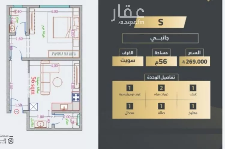 شقة للبيع في شارع حراء, حي النعيم, مدينة جدة, منطقة مكة المكرمة صورة 4