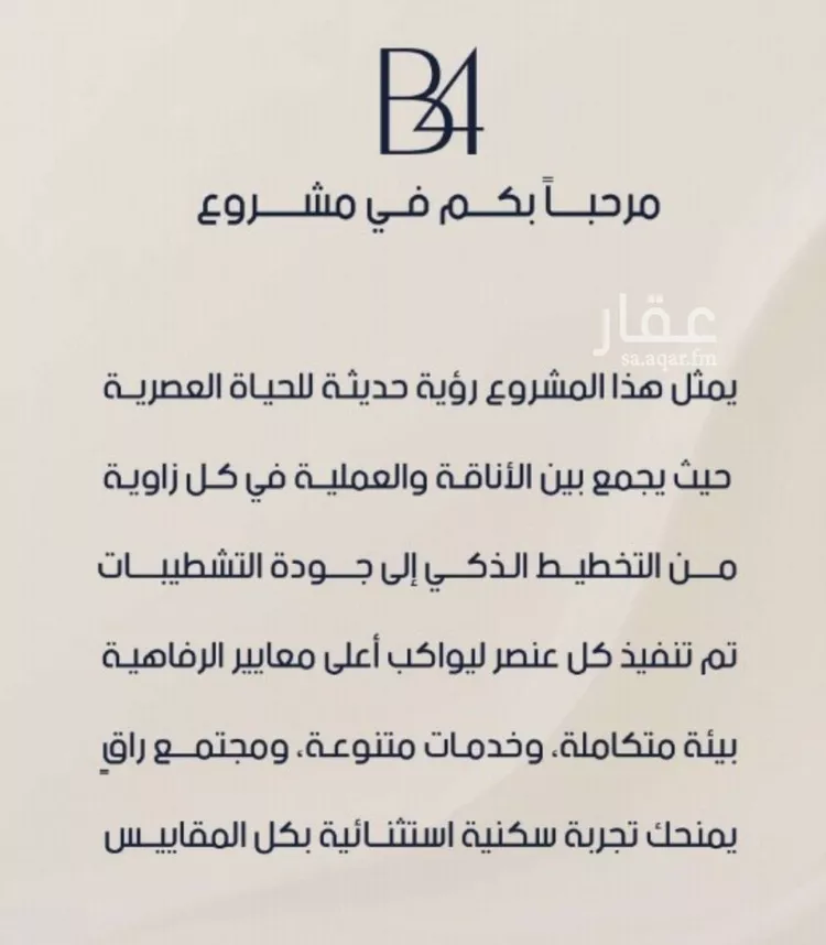 شقة للبيع في شارع الحافظ الواسطي, حي الربوة, مدينة جدة, منطقة مكة المكرمة صورة 5