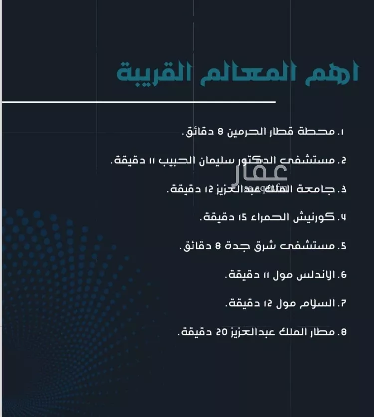 شقة للبيع في شارع محمد بن أحمد صباغ, حي مريخ, مدينة جدة, منطقة مكة المكرمة صورة 3