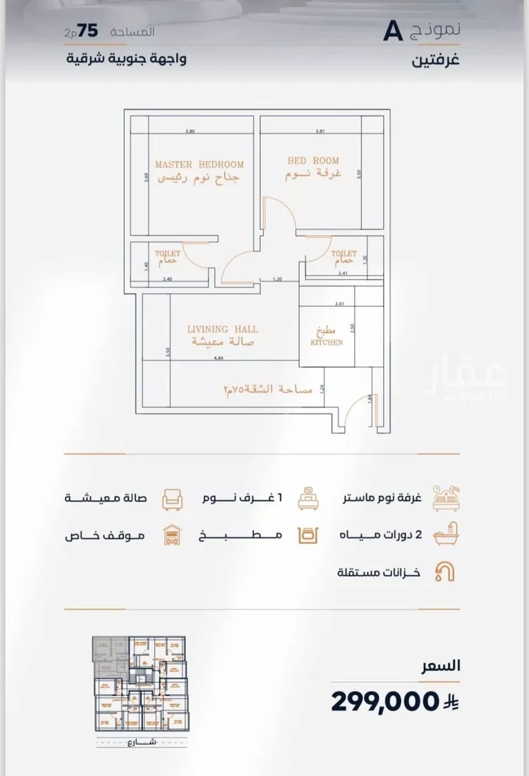 شقة للبيع في شارع عزه بنت جميل, حي الفيصلية, مدينة جدة, منطقة مكة المكرمة صورة 4