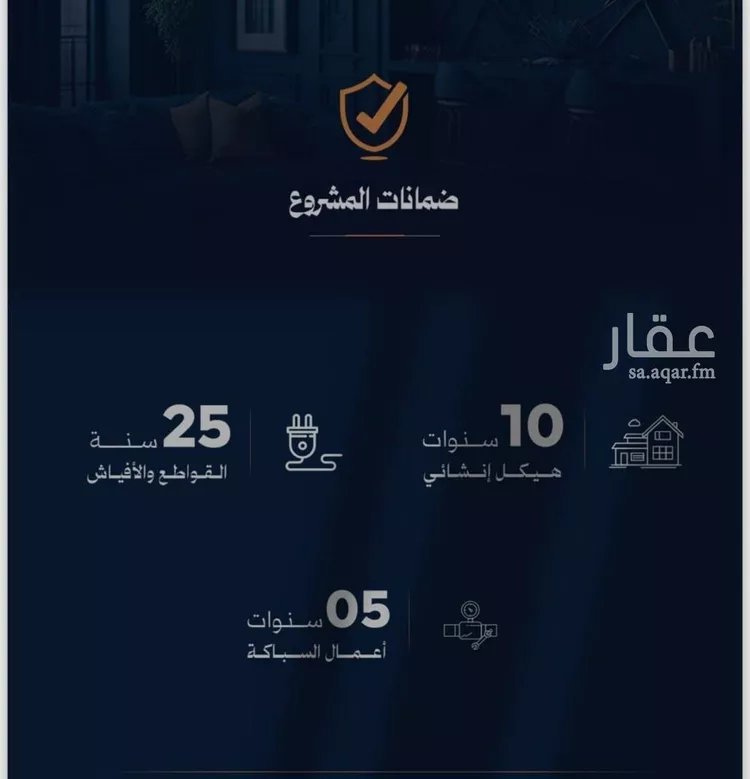 شقة للبيع في شارع احمد محمدالسباعي, حي الروضة, مدينة جدة, منطقة مكة المكرمة صورة 4