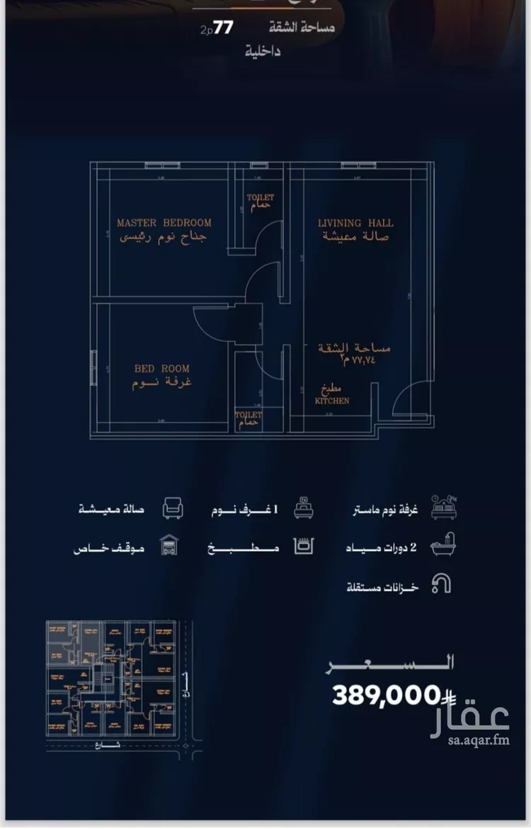 شقة للبيع في شارع احمد محمدالسباعي, حي الروضة, مدينة جدة, منطقة مكة المكرمة صورة 3