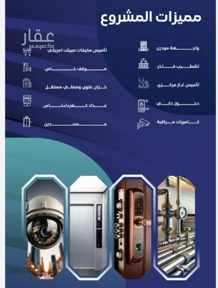 شقة للبيع في شارع مواكب النصر, حي السلامة, مدينة جدة, منطقة مكة المكرمة صورة 2