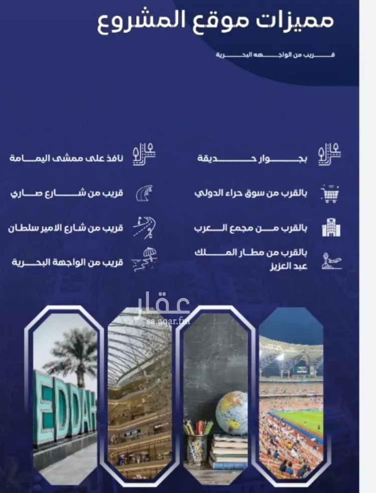 شقة للبيع في شارع مواكب النصر, حي السلامة, مدينة جدة, منطقة مكة المكرمة صورة 3