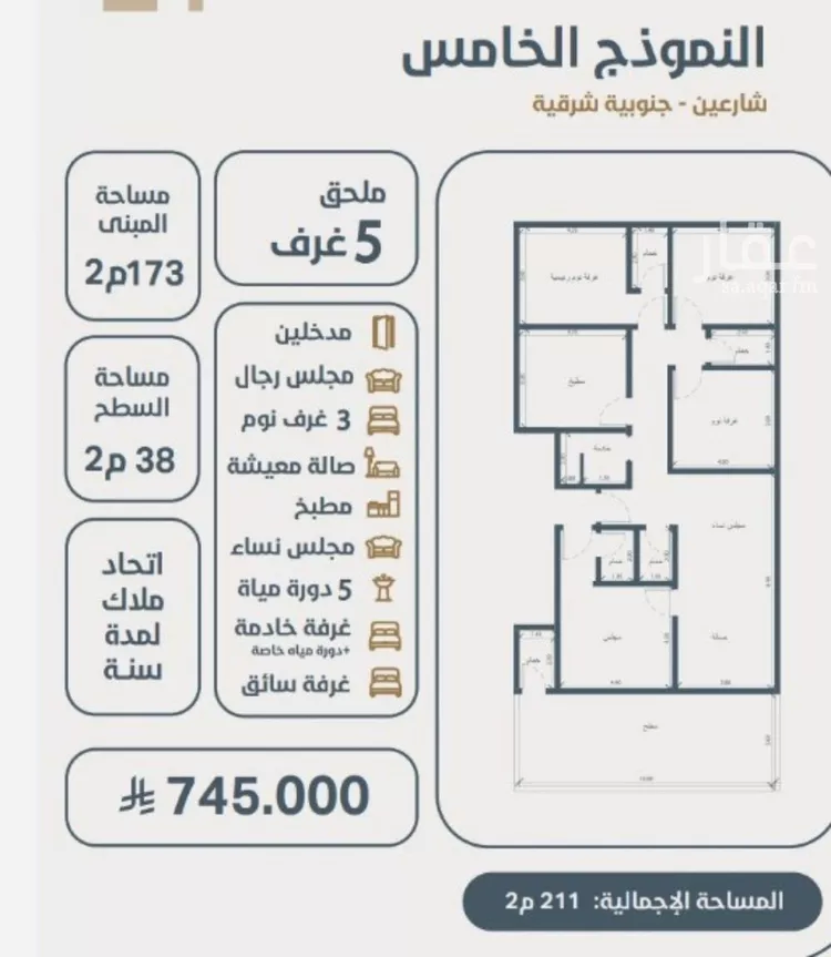 شقة للبيع في شارع ابو مصعب الاسدي, حي النعيم, مدينة جدة, منطقة مكة المكرمة صورة 2