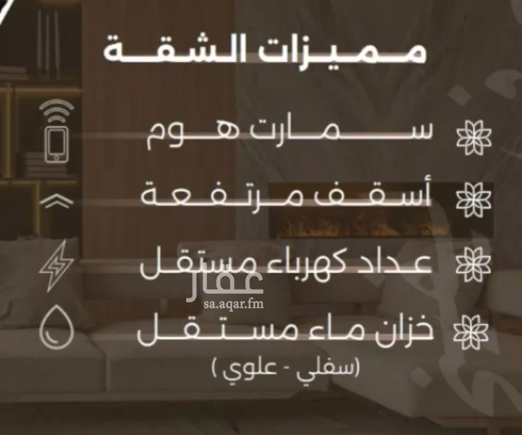 شقة للبيع في شارع غزوه بدر, حي النهضة, مدينة جدة, منطقة مكة المكرمة صورة 2