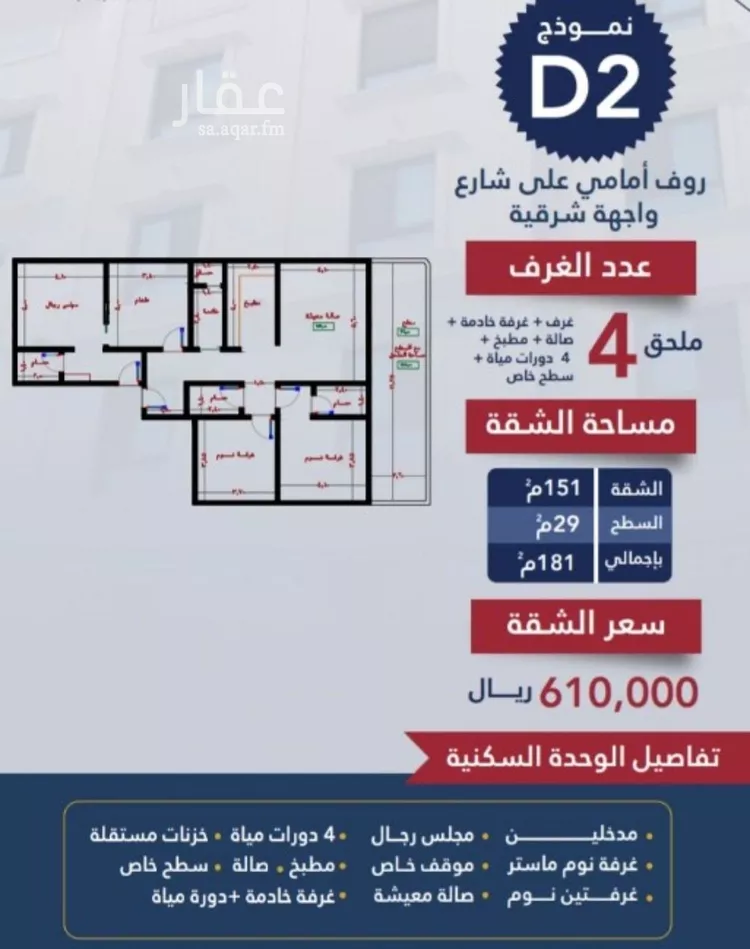 شقة للبيع في شارع برودان, حي النسيم, مدينة جدة, منطقة مكة المكرمة صورة 2