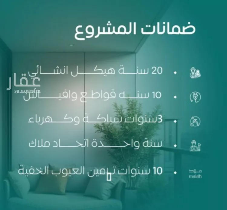 شقة للبيع في شارع بني حراضه, حي النزهة, مدينة جدة, منطقة مكة المكرمة صورة 2