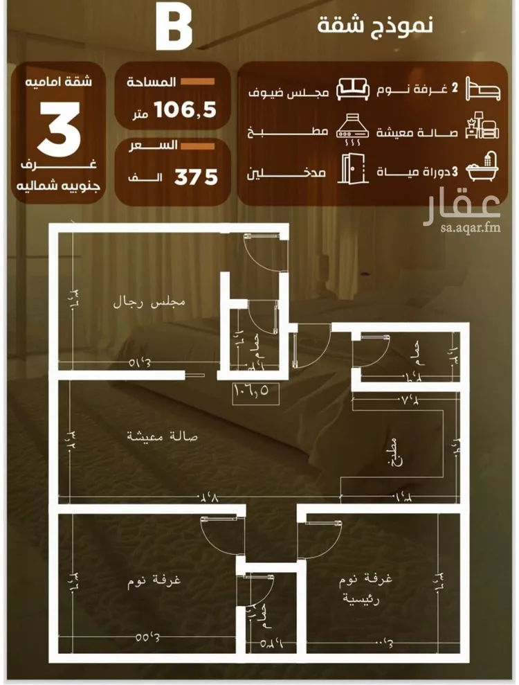 شقة للبيع في شارع هند بنت عمرو, حي الصفاء, مدينة جدة, منطقة مكة المكرمة صورة 2