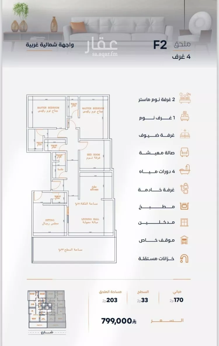 شقة للبيع في شارع عزه بنت جميل, حي الفيصلية, مدينة جدة, منطقة مكة المكرمة صورة 4