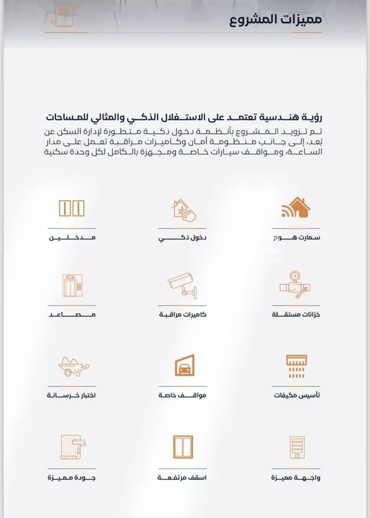 شقة للبيع في شارع عزه بنت جميل, حي الفيصلية, مدينة جدة, منطقة مكة المكرمة صورة 5