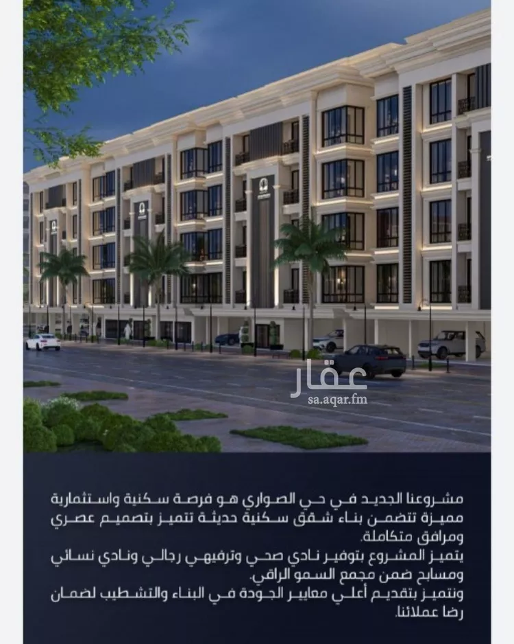 شقة للبيع في شارع الامير عبدالمجيد, حي الصواري, مدينة جدة, منطقة مكة المكرمة صورة 4
