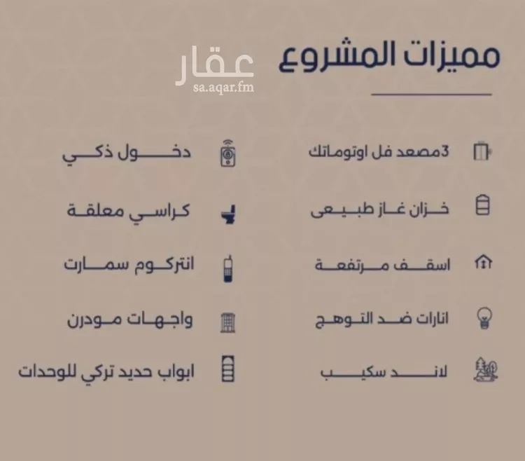 شقة للبيع في شارع إبن الجريح, حي المروة, مدينة جدة, منطقة مكة المكرمة صورة 2