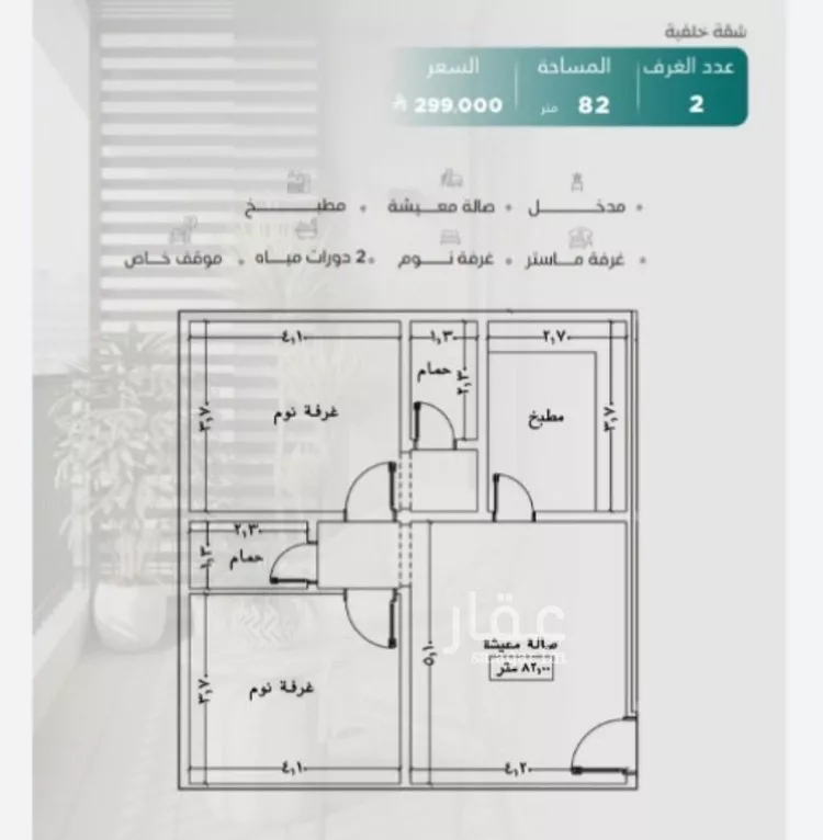 شقة للبيع في شارع عدي ابن بداء, حي النزهة, مدينة جدة, منطقة مكة المكرمة