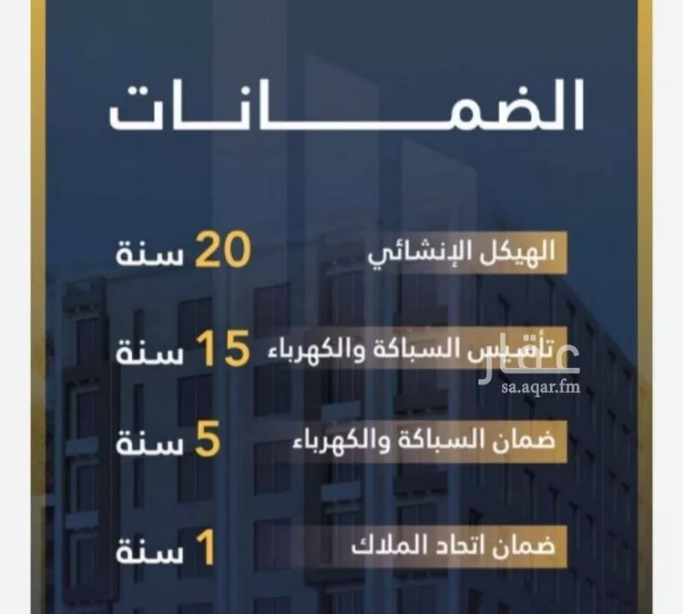 شقة للبيع في شارع عمر الخردلي, حي الجامعة, مدينة جدة, منطقة مكة المكرمة صورة 2