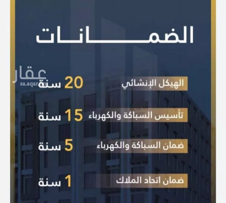 شقة للبيع في شارع عمر الخردلي, حي الجامعة, مدينة جدة, منطقة مكة المكرمة