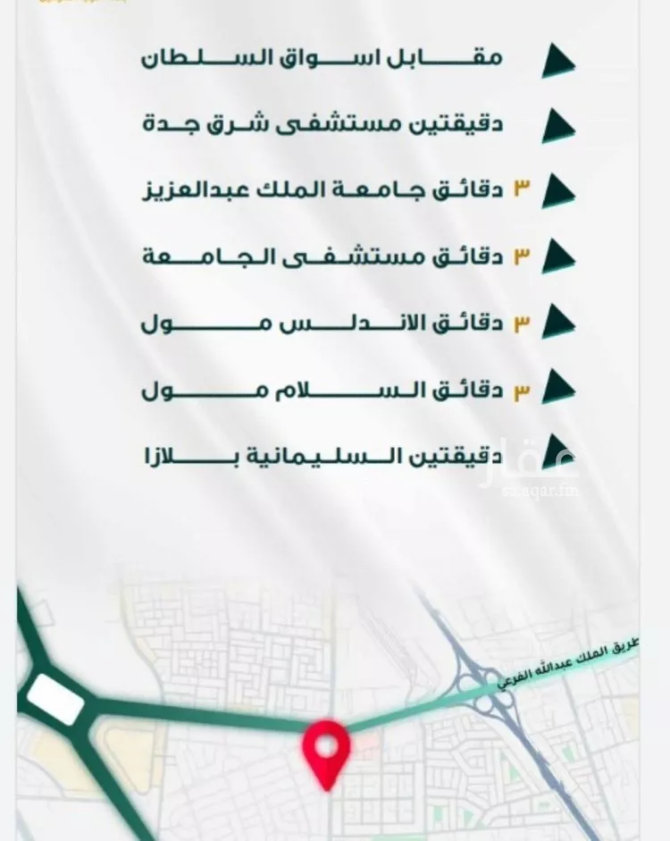 شقة للبيع في شارع الحسين ابن ابي المكارم, حي الفيحاء, مدينة جدة, منطقة مكة المكرمة صورة 2